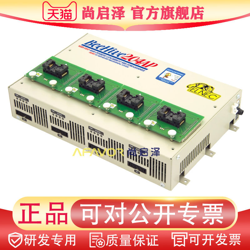 BeeHive204AP ELNEC艾科烧录器全新编程器BEEHIVE208S/304/204