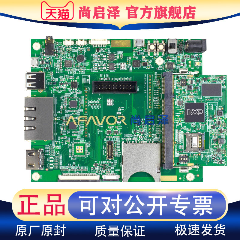 MCIMX6ULL-EVK 恩智浦i.MX6 ULL processor处理器Cortex-A7评估板