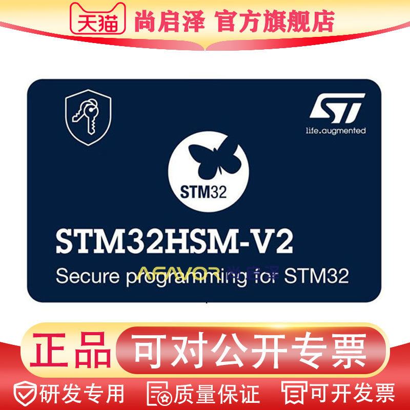 STM32HSM-V2AE/BE 硬件安全模块(HSM) SAM用于安全固件安装程序