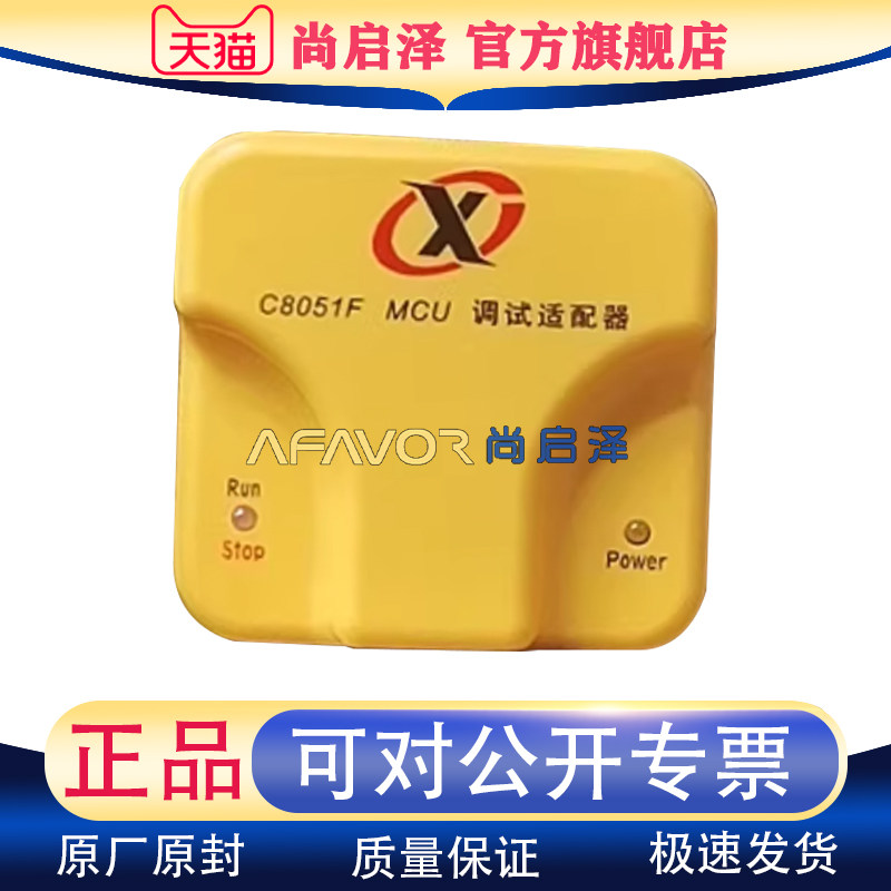 C8051F仿真器 编程烧录下载 EFM8 U-EC6/U-EC5/U-EC3新华龙仿真器