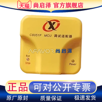C8051F emulator programming and burning download EFM8 U-EC6 U-EC5 U-EC3 new Hualong emulator