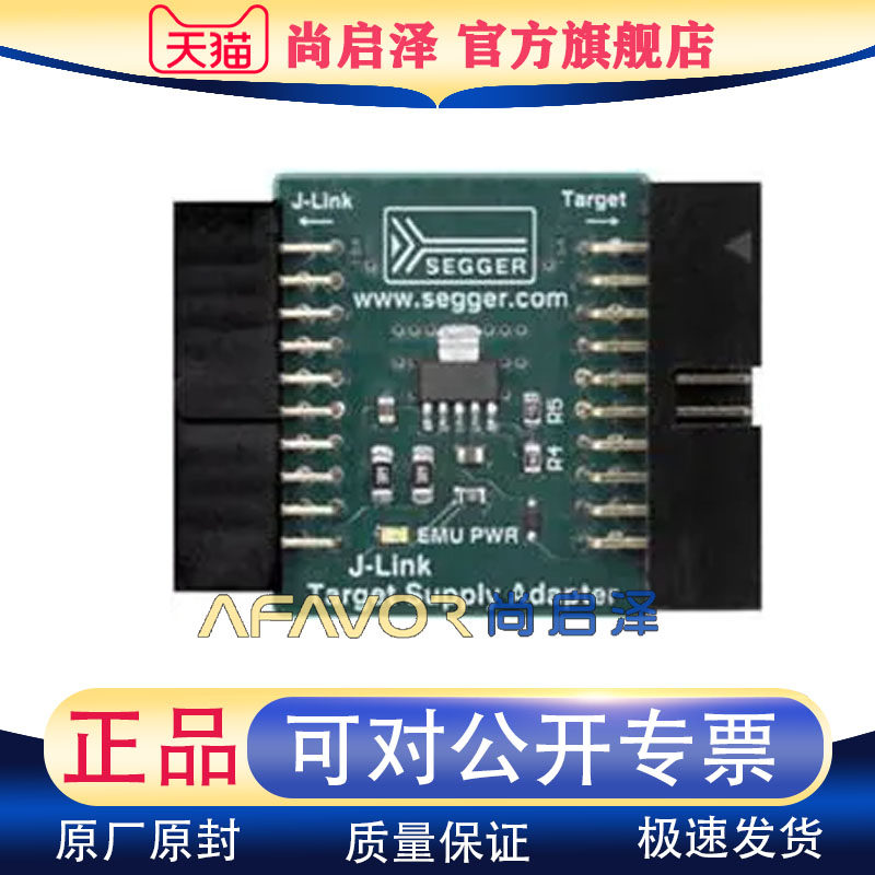 J-Link Target Supply 插座和适配器 Adapter 8.06.18 SEGGER