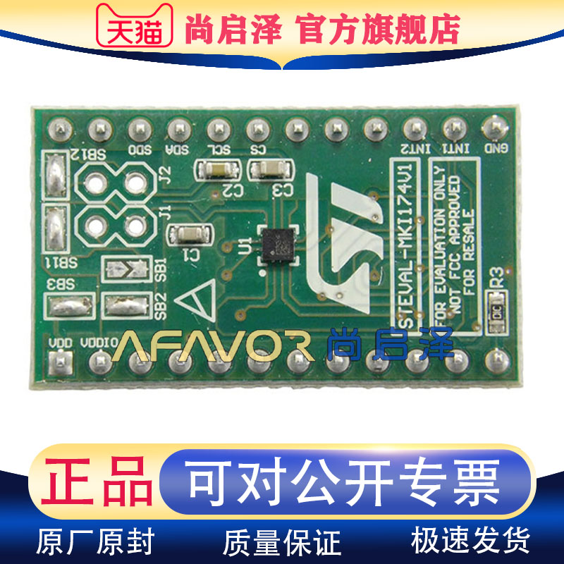 STEVAL-MKI174V1 ST开发板LIS2DS12加速计 传感器 平台评估扩展板
