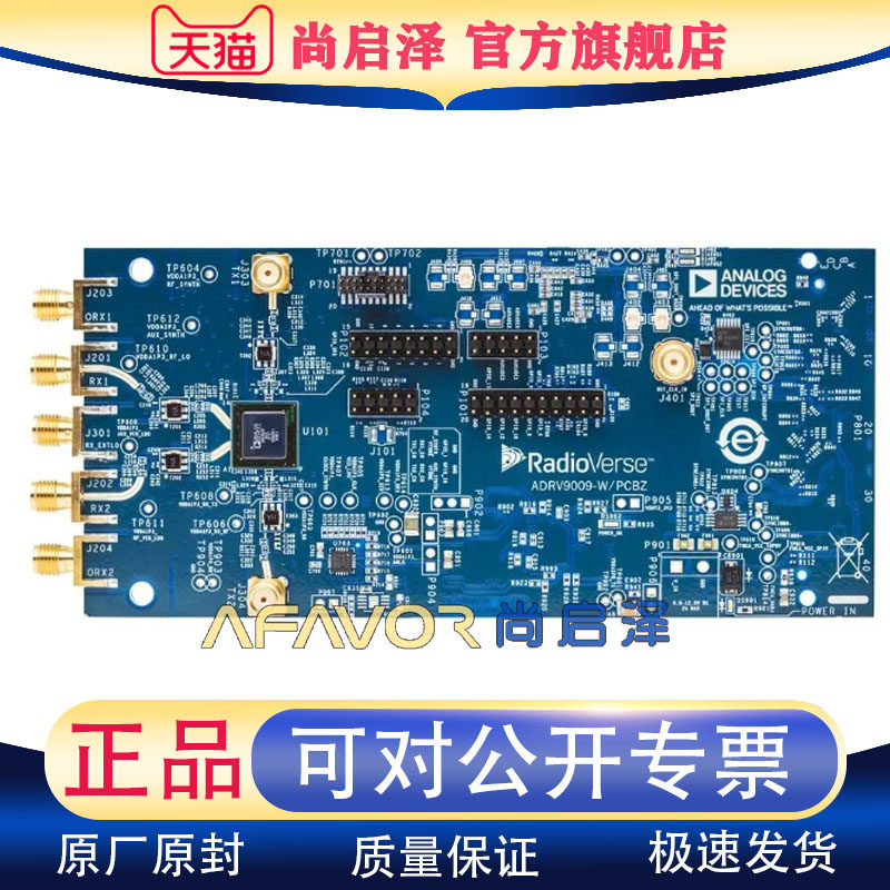 ADRV9009-W/PCBZ 全新开发板 ADRV9009 射频收发器评估套件原装