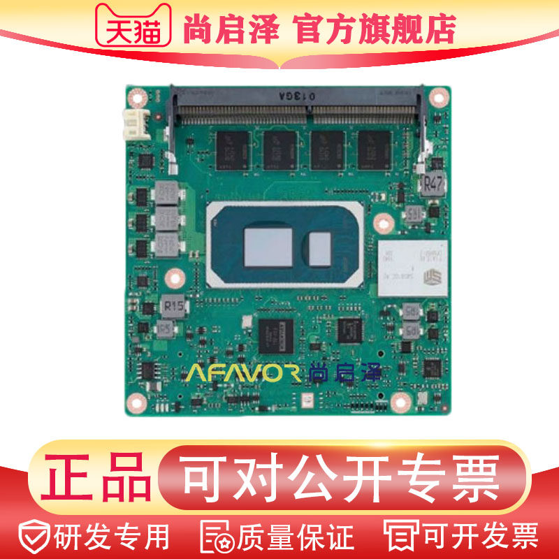 SOM-6883C7-S8A1 全新系統模組 - SOM i7-1185G7E 16GB DDR4