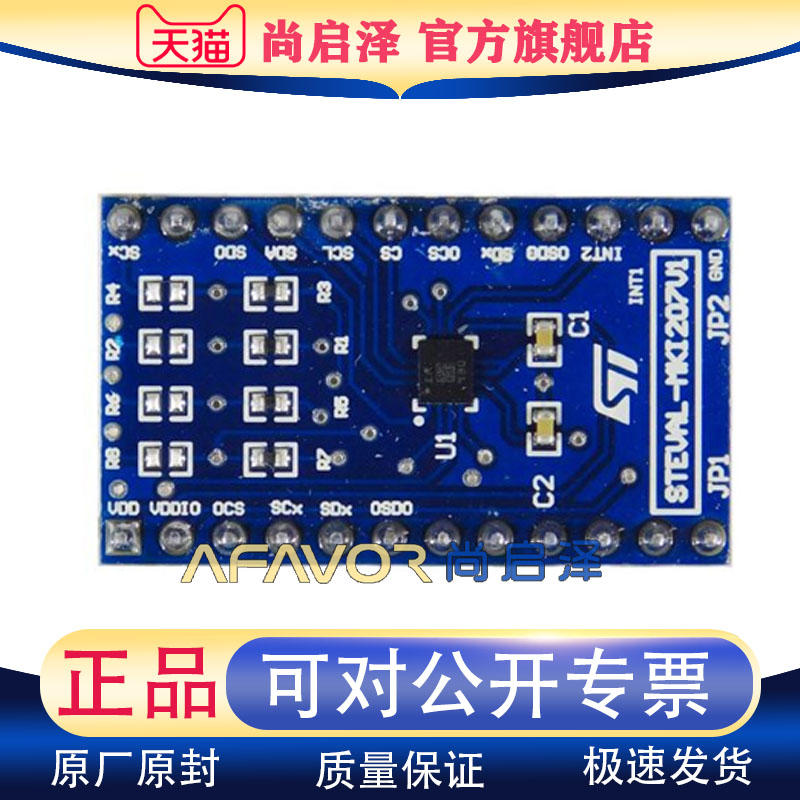 STEVAL-MKI207V1 开发板用于DIL24插座的 ISM330DHCX 适配板 原装