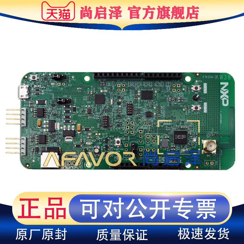 FRDM-KW38 NXP开发板 KW38 收发器 Bluetooth? 5.x 2.4GHz 评估板