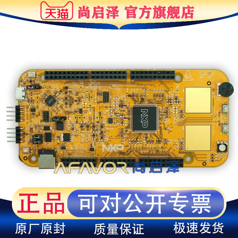 S32K144EVB-Q100 NXP 开发板 S32K144HAT0MLL  MOTORGD MPC5744