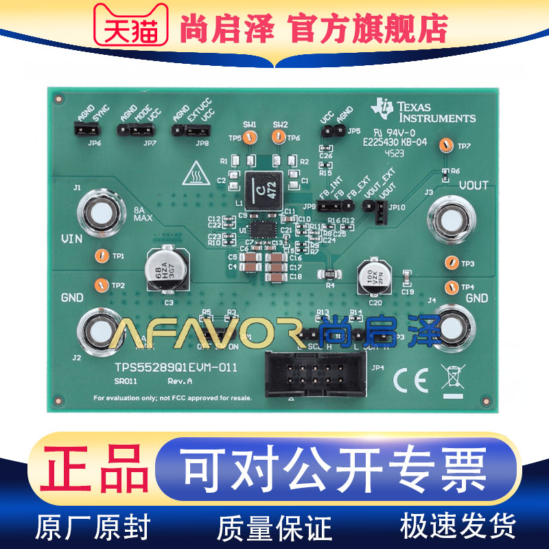 TPS55289Q1EVM TI进口开发板 EVALUATION MODULE 全新输出评估板