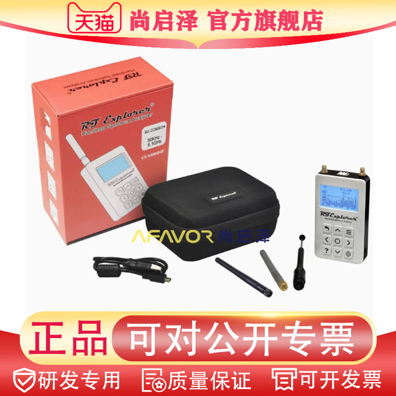 RF Explorer 6G Combo PLUS - 频谱分析仪