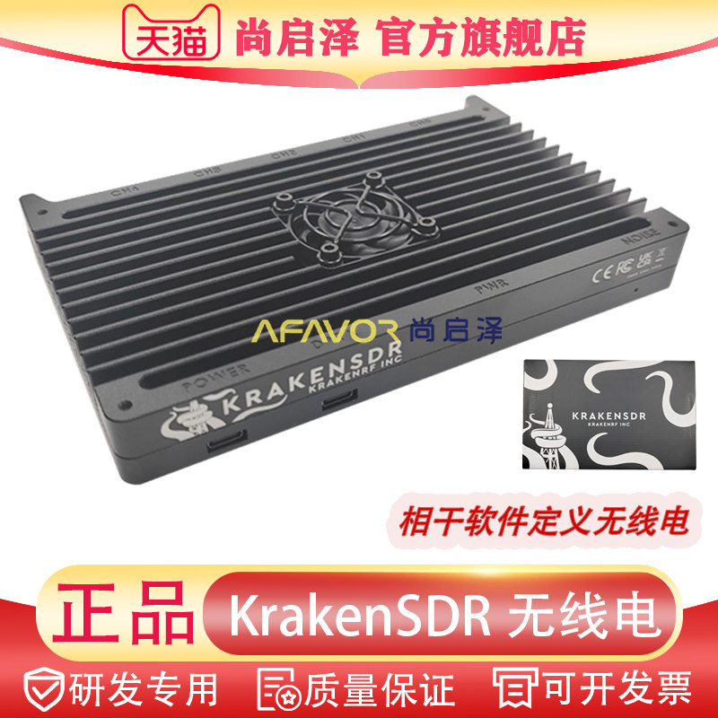 KrakenSDR KrakenRF 相干软件定义无线电 five RTL-SDRs 全新进口