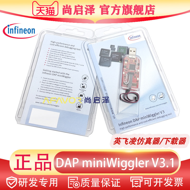 DAP Miniwiggler V3.1 英飞凌仿真器KIT_MINIWIGGLER_3_USB下载器