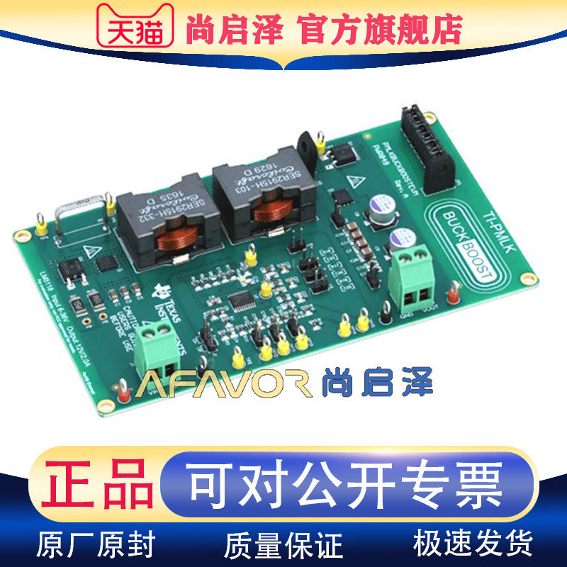 PMLKBUCKBOOSTEVM TI进口开发板 EVAL MODULE非隔离 输出评估板