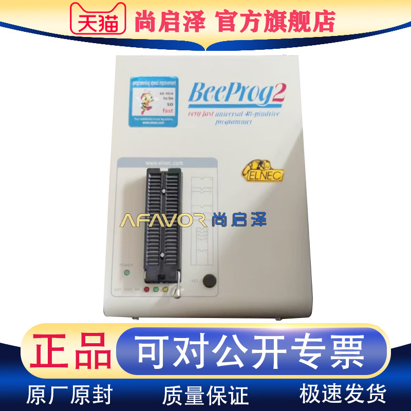 BEEPROG2欧洲艾科ELNEC 万用型编程器 通用烧录器 BEEPROG烧写器
