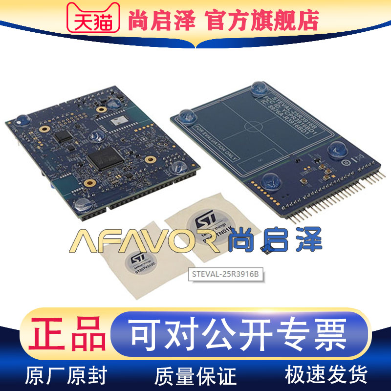STEVAL-25R3916B ST开发板 STEVAL-25R3916B 近场通信 NFC 评估板