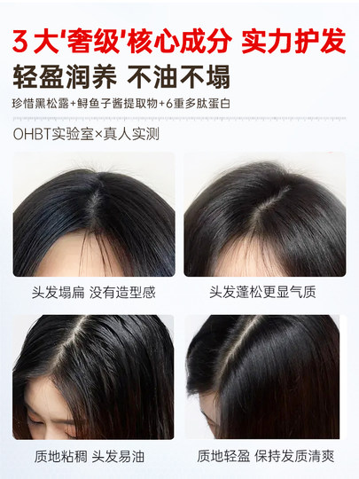 Black truffle hair mask protein corrects and repairs frizzy essential oil to improve dry and hydrating smooth conditioner for men and women genuine