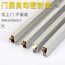 Door bottom sealing and sound insulation strips several types of aluminum alloy profiles automatic lifting sealing strips and floor brush strips