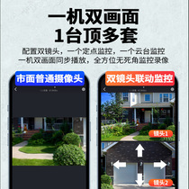 Binocular gun ball linkage wireless surveillance camera 360 degree home monitor outdoor dual screen ball camera lens