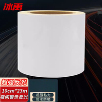 Bingyu BYlj-277 high-brightness warning tape night traffic safety warning PET reflective film reflective strip car