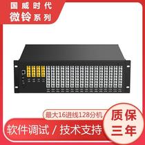 Guowei Times Weiling VIP600-V4 program-controlled telephone switch 4 8 12 in 16 56 64 72 80 out