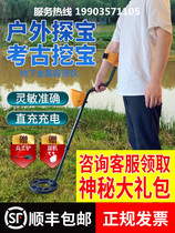 Metal detector high-precision detector underground treasure hunter gold detector outdoor treasure hunter handheld
