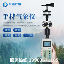 Small handheld portable outdoor weather meter micro-chamber campus agricultural mobile wind speed and direction environmental monitoring station