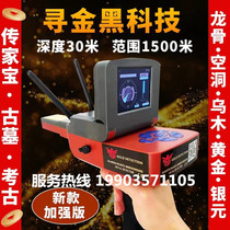 American Eagle remote underground metal detector ore prospector archaeological treasure hunter visual metal detector