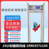 School examination smartphone detection door College entrance examination venue confidential electronic product detection door fast metal security door