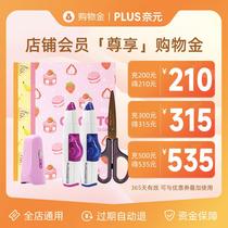 (Shopping Credit) Plexi Dollar-Stationery Shopping Credit can be stacked and is common to all products in the store