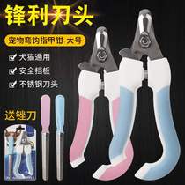 Comfortable curved hook pet nail clipper large alloy blade with file large pet nail clipper