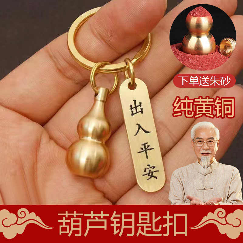 Amazon.com: HHSSYYXX 纯黄铜钥匙扣挂件Key Chain Pendant 双