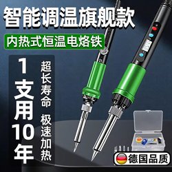 German Precision Soldering Iron for Home Use, Small Repair Welding, Constant Temperature Soldering Wire, Electric Soldering Pen, Professional Soldering Tool