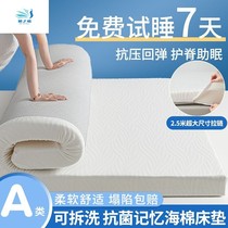 Mattress foam memory foam cushion removable and washable home mattress student dormitory single tatami rental