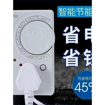 New timer socket automatic power off refrigerator controller Zhiyin freezer starter energy-saving delay protector ice