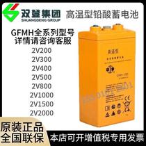 Double Den Storage Battery 2V1500AH High Temperature Resistant GFMH-1500 No Air Conditioning Site 35 ° C Outdoor Energy Saving Base Station