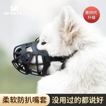 Samoyed special pet dog muzzle anti-biting anti-eating drinkable mouth cover anti-barking mask for medium and large dogs