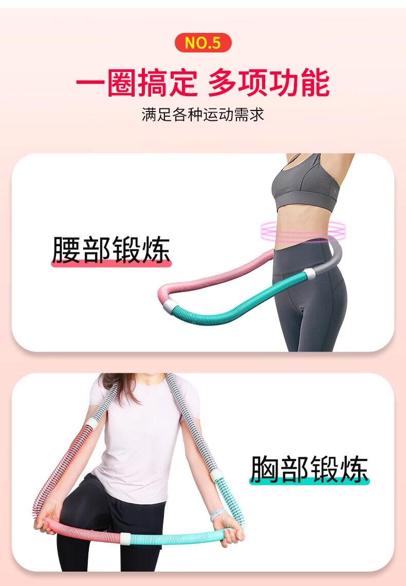 хулахуп 呼啦圈 瘦腰腹 护腰 收腹 加重 减肥 不伤腰 女 健身 瘦身 软体