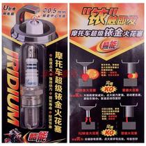 Suitable for Haojue Yishuang DM125 DM150 HJ125-23 150-23A 23C motorcycle spark plug fire