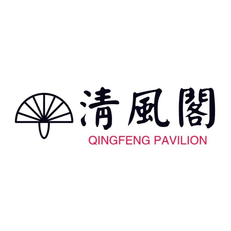 清风阁租衣店