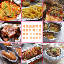 Direct sales 40cm thickened barbecue aluminum foil oven barbecue grilled fish baking flower nail powder tin foil commercial 50 meters