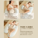 Подушка с поддержкой живота для сна