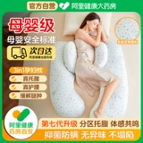 Подушка с поддержкой живота для сна