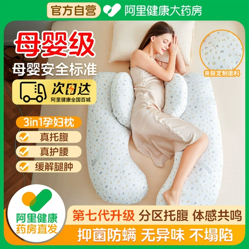 Подушка с поддержкой живота для сна