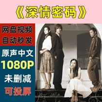 Passionate Password 2006 Taiwanese Drama TV Series Online Disk Shipping Materials are not promotional posters