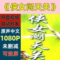Heroic Heroine 2000 Taiwanese Drama TV Series Online Disk Shipping The material is not a promotional poster