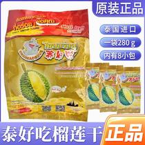 Dried durian imported from Thailand delicious dried durian golden pillow freeze-dried king power duty-free shop same style dried durian