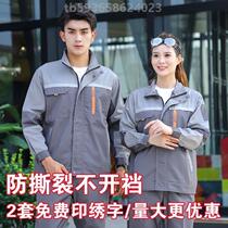 Mens clothing mens labor protection printing spring and autumn labor protection workshop clothing work clothes thickened customization? Dust-proof and wear-resistant suit