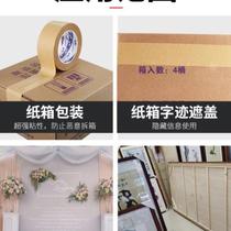 Kraft paper tape high viscosity strong hand-tearable water-free self-adhesive kraft paper tape packaging photo frame beauty