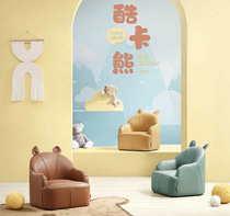 Gujia A8039 Cool Card Bear Childrens Sofa Childrens Day Childrens Birthday Gift All Genuine Leather Counter