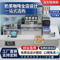 Huliheng milk tea shop equipment complete set of water bar operation table commercial stainless steel customized coffee refrigeration workbench